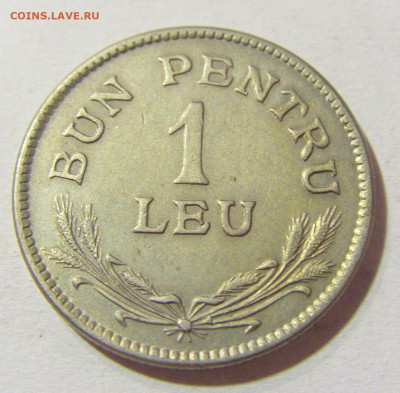 1 лей 1924 Румыния №1 24.10.2021 22:00 МСК - CIMG0459.JPG