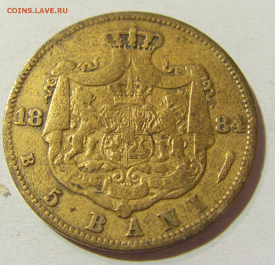 5 бани 1884 Румыния №1 24.10.2021 22:00 МСК - CIMG0471.JPG
