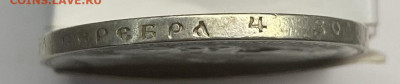 1 рубль 1897 год А.Г - image-17-10-21-11-54-1