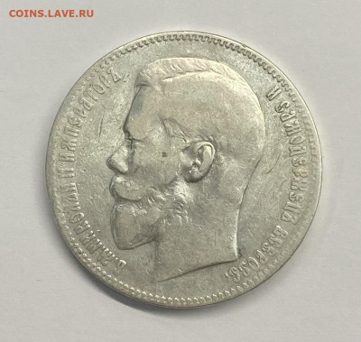 1 рубль 1897 год А.Г - image-17-10-21-11-54-1