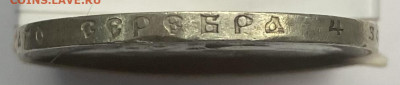 1 рубль 1897 год ** - image-17-10-21-11-55