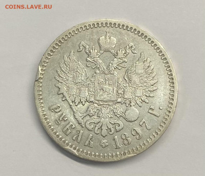 1 рубль 1897 год ** - image-17-10-21-11-55-1