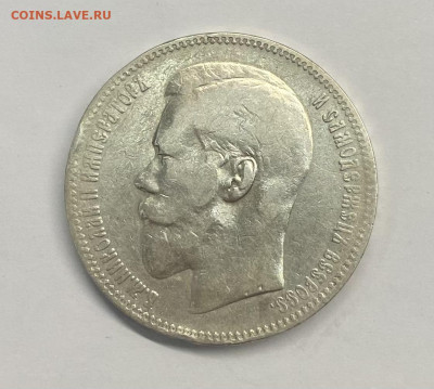 1 рубль 1897 год ** - image-17-10-21-11-55