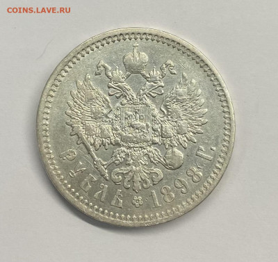 1 рубль 1898 год А.Г - image-17-10-21-12-29-1