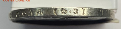 1 рубль 1899 год Ф.З - image-17-10-21-11-53