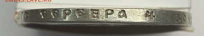 1 рубль 1899 год Ф.З - image-17-10-21-11-53-1