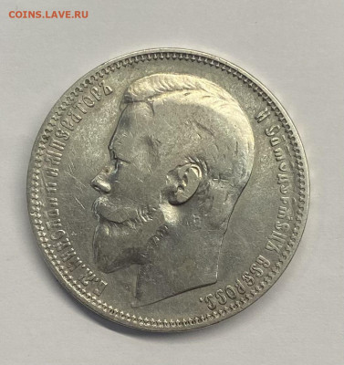 1 рубль 1899 год Ф.З - image-17-10-21-11-53-1