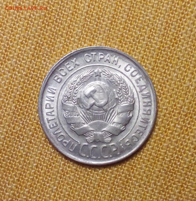 20 копеек 1930 до 22.10 - Снимок 1