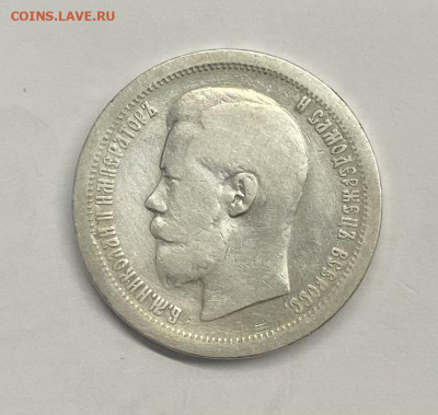 50 коп.1897 год* - image-17-10-21-12-31