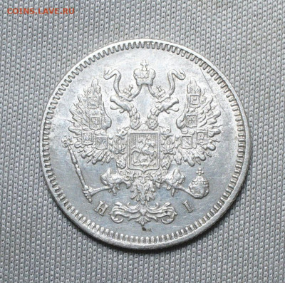 10 копеек 1871 года СПБ HI С 200 руб До 20.10.21 в 22.00 МСК - P1610495.JPG