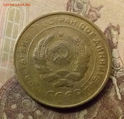 5 копеек 1931. До 23.10.21 в 22.00 - 20211018_225719