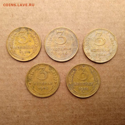 3 копейки 1931,46,48,50,54 (5 шт.) до 22.10 в 22.00мск - 1