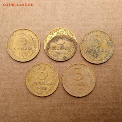 3 копейки 1931,36,37,38,43 (5 шт.) до 22.10 в 22.00мск - 1
