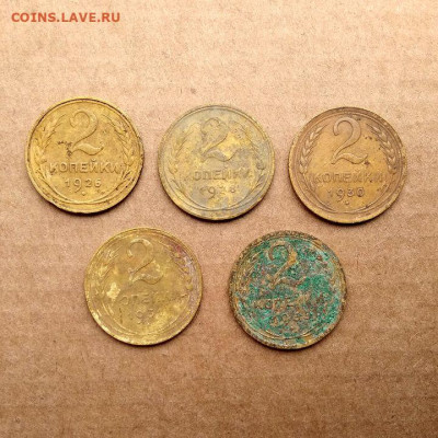 2 копейки 1926,28,30,31,35 (5 шт.) до 22.10 в 22.00мск - 1
