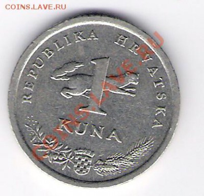 ХОРВАТИЯ 1 куна 1995, до 05.11.11 22-00мск. - сканирование0079