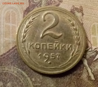 2 копейки 1957. До 23.10.21 в 22.00 - 20211019_004113