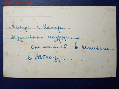 1925г  Ижевск - подружки 1925 г 1.2