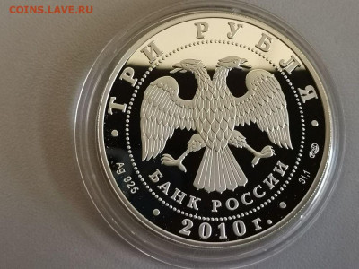 3р 2010 65лет Победы. Санитарка - серебро Ag925, до 25.10 - X САНИТАРКА-2