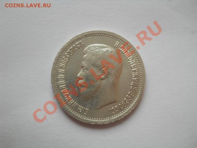 Продажа монет от pomor99 - DSCN3497.JPG