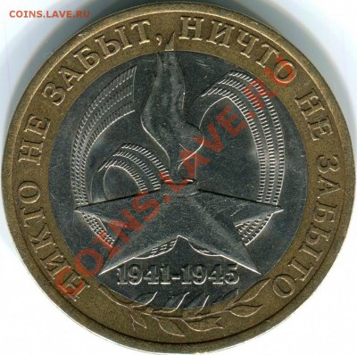 10р 2005г НИКТО НЕ ЗАБЫТ, НИЧТО НЕ ЗАБЫТО. Брак или рукоблуд - img109 2
