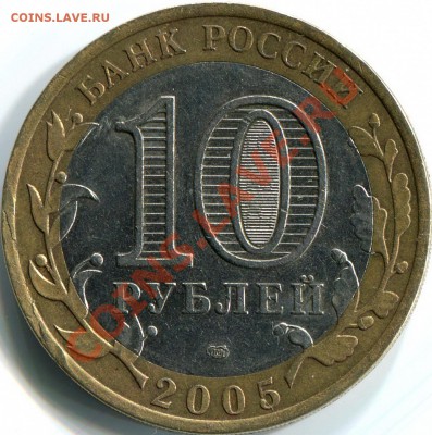 10р 2005г НИКТО НЕ ЗАБЫТ, НИЧТО НЕ ЗАБЫТО. Брак или рукоблуд - img108 1