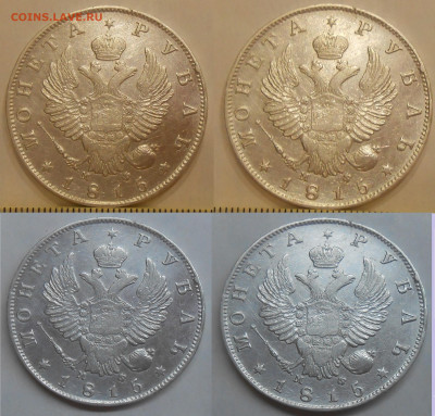 Рубль 1815 г. с двойной накаткой гурта до 25.10 22:00 - 0-1