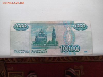 1000руб.1997г.(Без мод.)23.10.2021г.22-00МСК. - IMG_20211016_095332