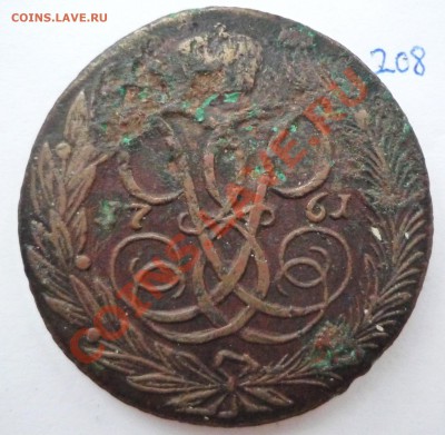5 копеек 1761 медь - P1080248.JPG
