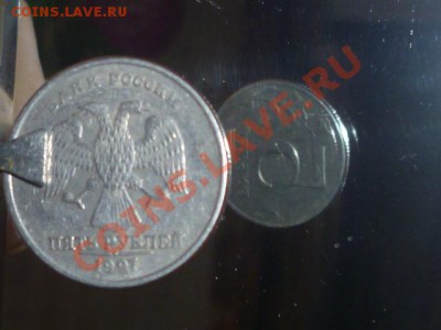 5 руб 1997г поворот 90градусов и ещё - P1030638.JPG