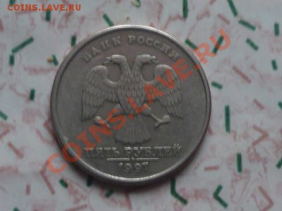 5 руб 1997г поворот 90градусов и ещё - P1030640.JPG