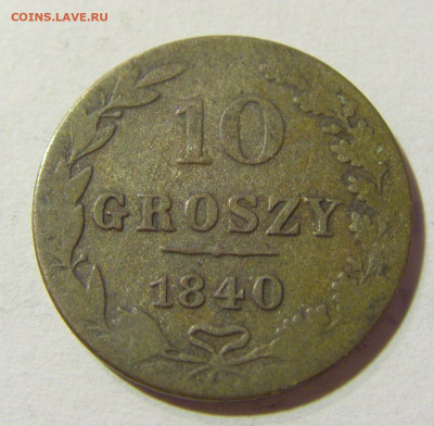 10 грош 1840 Польша №1 24.10.2021 22:00 МСК - CIMG6874.JPG