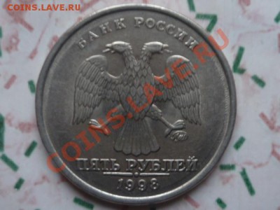 5 руб 1997г поворот 90градусов и ещё - P1030644.JPG