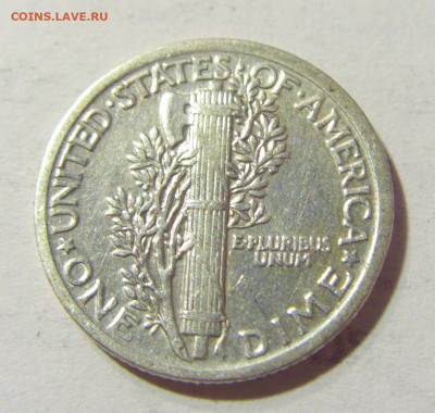10 центов 1918 США №1 24.10.2021 22:00 МСК - CIMG6914.JPG