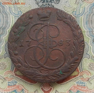 5 коп. 1783 г. ЕМ до 21.10 в 22.00. - DSCN0947.JPG