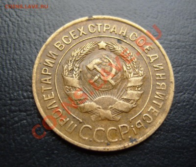 3 копейки 1927г.Предпродажная оценка. - 3-27(А)