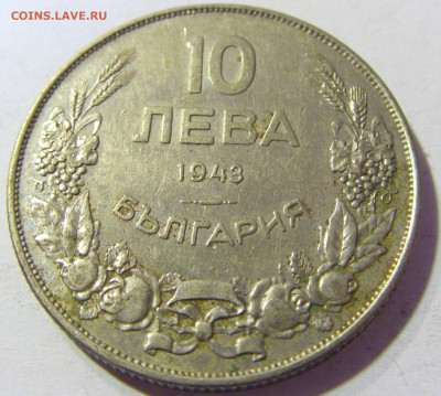 10 лева 1943 Болгария №1 24.10.2021 22:00 МСК - CIMG0607.JPG