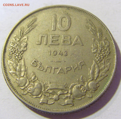 10 лева 1943 Болгария №2 24.10.2021 22:00 МСК - CIMG0611.JPG