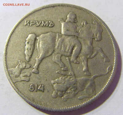 10 лева 1930 Болгария №1 24.10.2021 22:00 МСК - CIMG0617.JPG