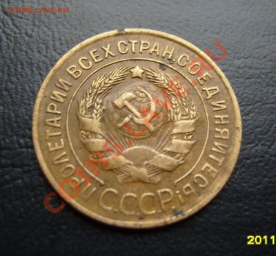 3 копейки 1927г.Предпродажная оценка. - 3-27(А)2
