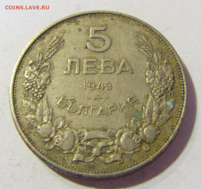 5 лева 1943 Болгария №1 24.10.2021 22:00 МСК - CIMG0627.JPG