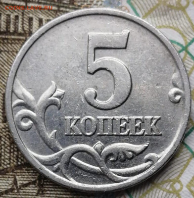 5 копеек 2002 м В2 - IMG_20211019_134219