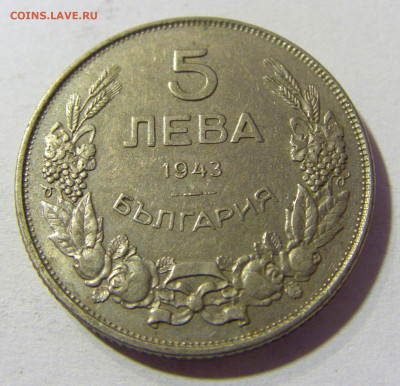 5 лева 1943 Болгария №2 24.10.2021 22:00 МСК - CIMG0631.JPG