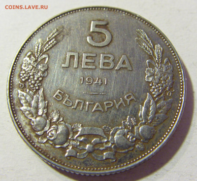 5 лева 1941 Болгария №1 24.10.2021 22:00 МСК - CIMG0635.JPG