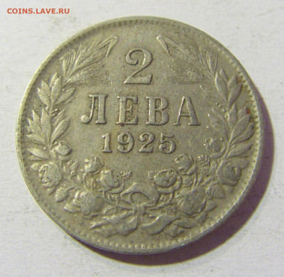 2 лева 1925 Болгария №1 24.10.2021 22:00 МСК - CIMG0647.JPG