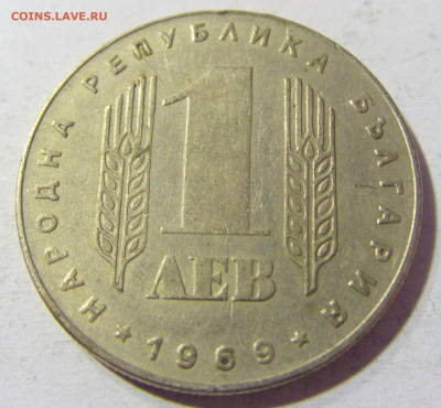 1 лев 1969 революция Болгария №1 24.10.2021 22:00 МСК - CIMG0651.JPG