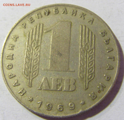1 лев 1969 революция Болгария №2 24.10.2021 22:00 МСК - CIMG0655.JPG