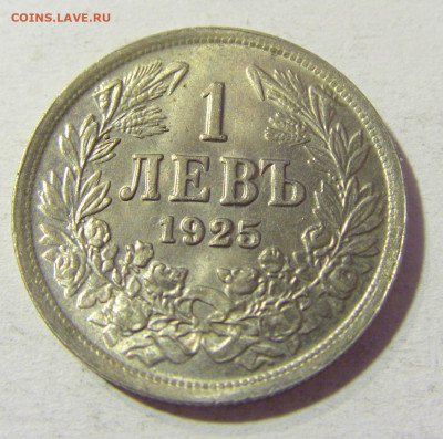 1 лев 1925 Болгария №1 24.10.2021 22:00 МСК - CIMG0659.JPG