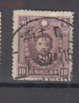 Китай 1932 герои революции 1м ( 10) до 25 10 - 132б