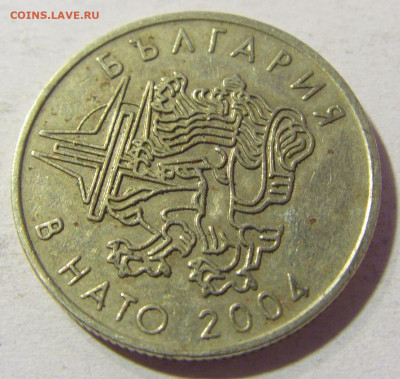 50 стотинок 2004 НАТО Болгария №1 24.10.2021 22:00 МСК - CIMG0681.JPG