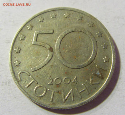 50 стотинок 2004 НАТО Болгария №1 24.10.2021 22:00 МСК - CIMG0679.JPG